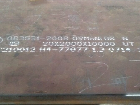 宝鸡低温容器板-09MnNiDR